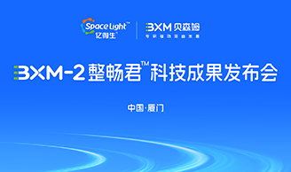 天下肠道康健日|云顶集团集团BXM-2整肠菌科技效果宣布会顺遂举行